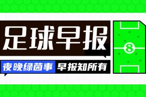 伯恩矛vS狼队比赛比分