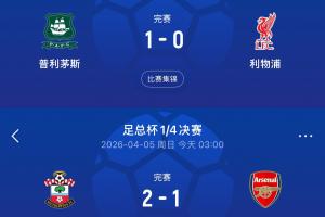 英超布莱顿vs曼联直播