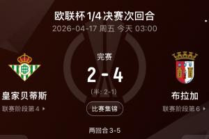 巴塞罗那皇家马德里免费直播