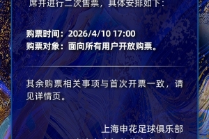 cba北京首钢东北虎