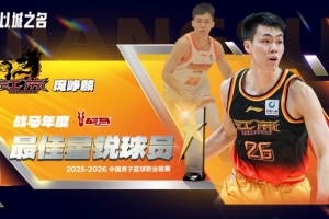 媒体人：庞峥麟CBA首季力压众国手进一阵 NBL人才培养能力被低估