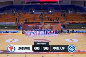 CUBAL女篮-中南大学大胜成都体院 杜怡20+21+7 陈茂姿36+10