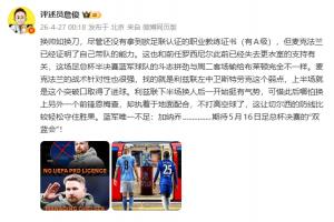 詹俊：换帅如换刀，麦克法兰战术针对性很强 唯一不足是加纳乔