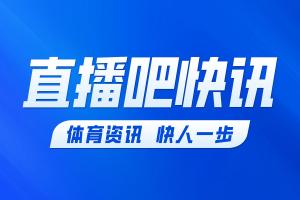 打崩了？登贝莱破门，巴黎5-2领先