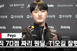 Peyz：来T1之后时刻都能感受到粉丝非常多，这一点我始终心怀感激