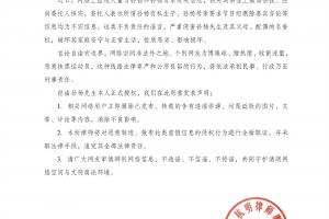 辟谣私生子传闻！孙杨工作室发布律师声明：不负责任谣言性质恶劣