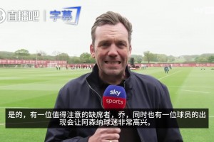 SKY记者：埃泽、卡拉菲奥里恢复合练，哈弗茨、廷伯、梅里诺缺席