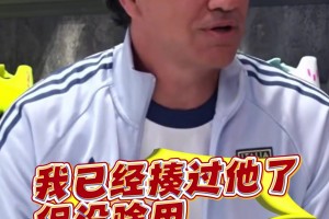 儿子是切尔西球迷！内斯塔：丢人啊！我已经揍过他了，但没用