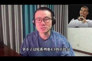 分析：马刺时隔九年再迎荣光！ 前路平坦直通西决？