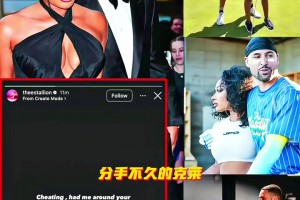主打开心！网友称：克莱分手三天现身约会软件.....