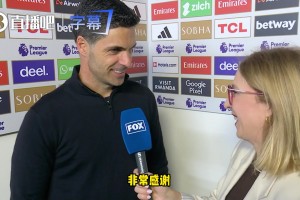 阿尔特塔：3-0完胜这比分太解渴，周中战马竞绝不平凡！